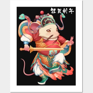 YEAR OF THE RABBIT Posters and Art